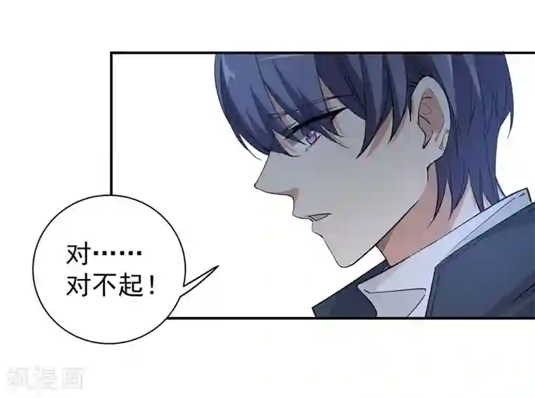 吃定我的未婚夫第16话 扫地出门