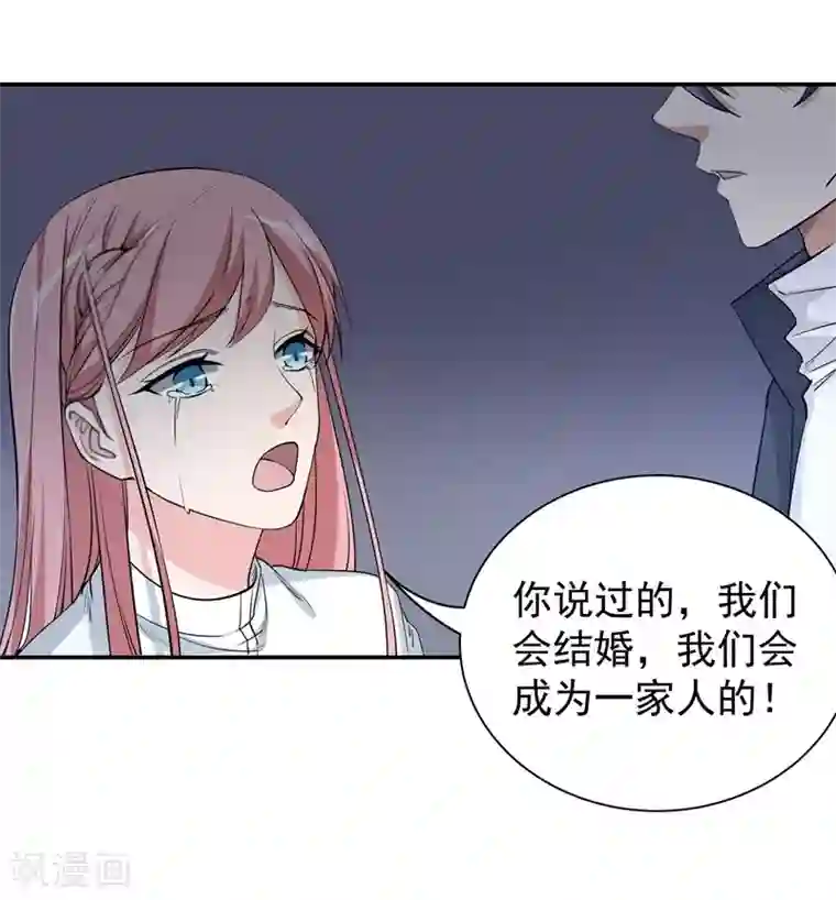 吃定我的未婚夫第16话 扫地出门
