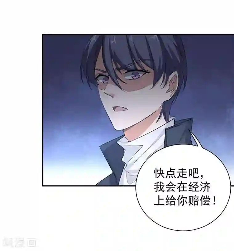 吃定我的未婚夫第16话 扫地出门