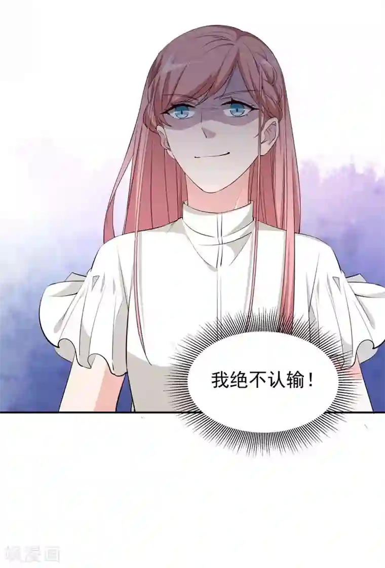吃定我的未婚夫第16话 扫地出门