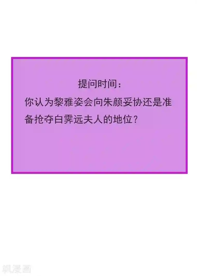吃定我的未婚夫第16话 扫地出门