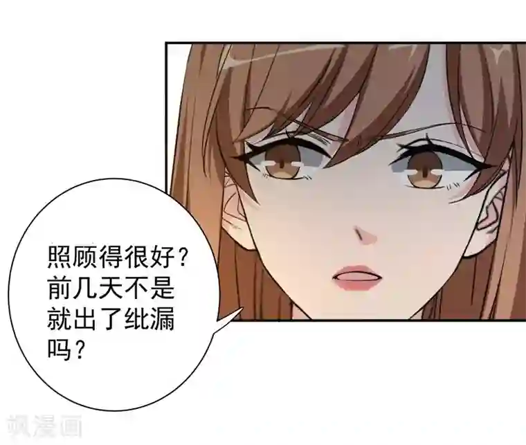 吃定我的未婚夫第16话 扫地出门