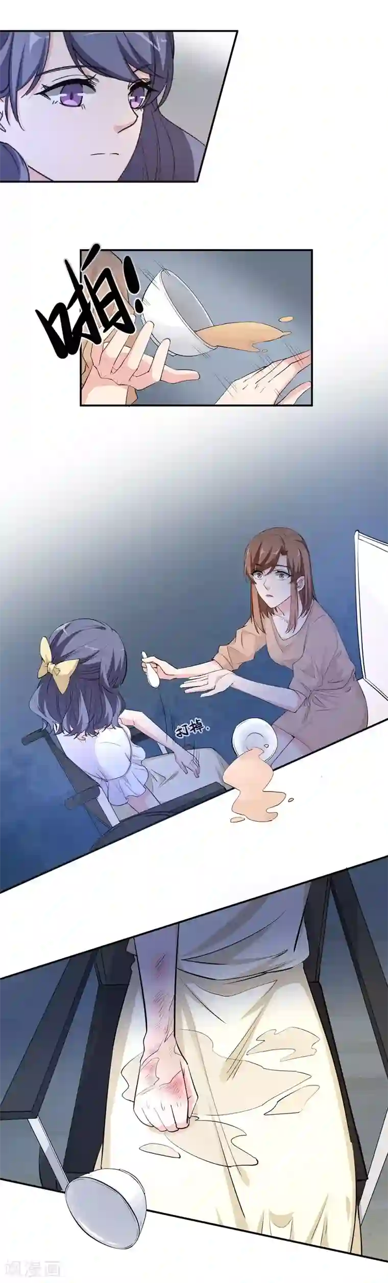 吃定我的未婚夫第17话 再生嫌隙