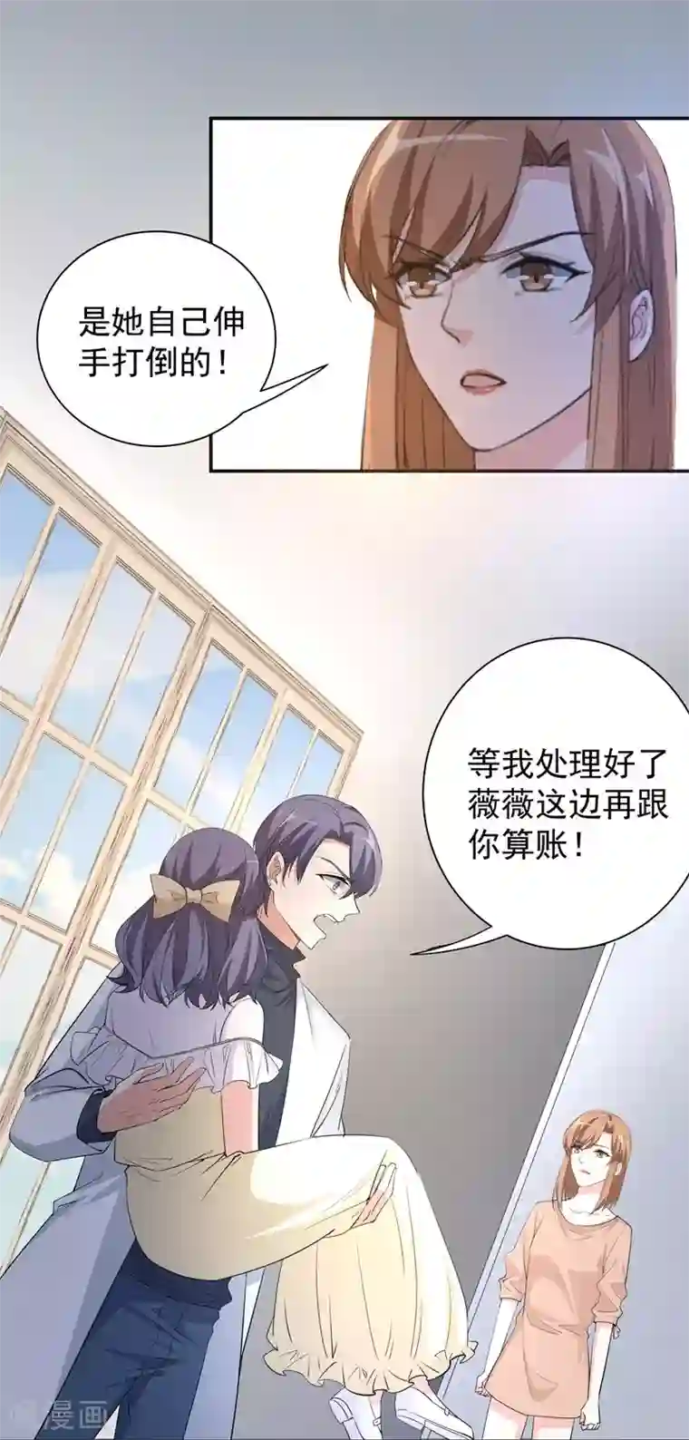 吃定我的未婚夫第17话 再生嫌隙