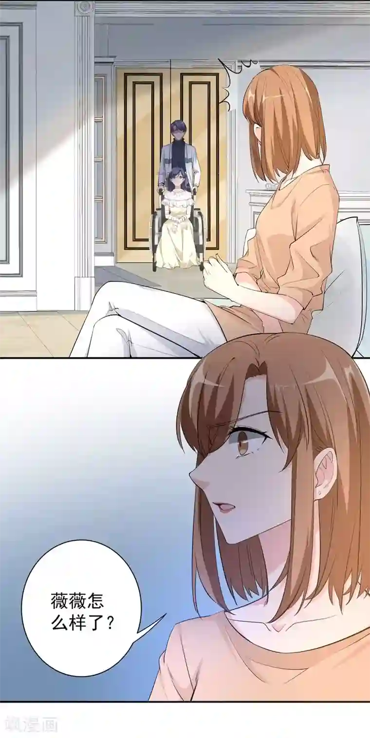 吃定我的未婚夫第17话 再生嫌隙