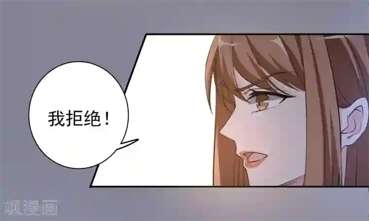 吃定我的未婚夫第17话 再生嫌隙