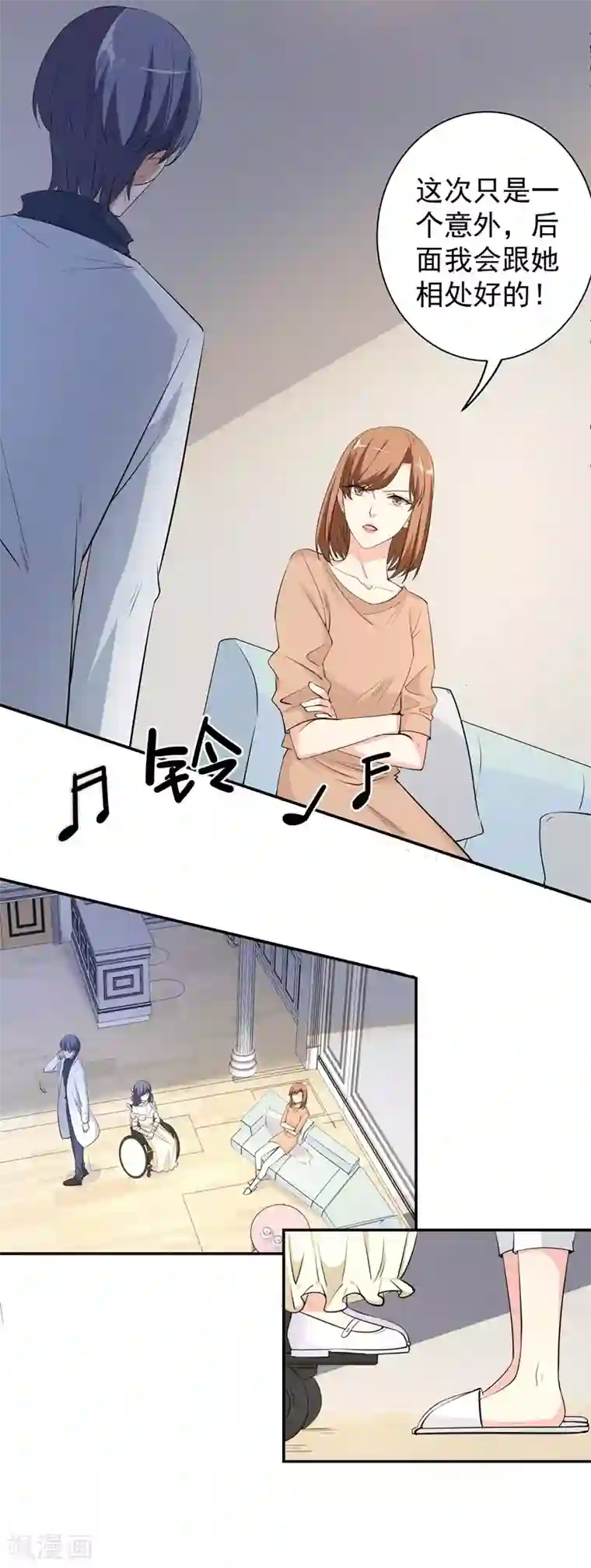 吃定我的未婚夫第17话 再生嫌隙