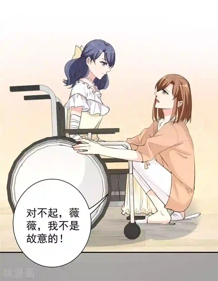 吃定我的未婚夫第17话 再生嫌隙