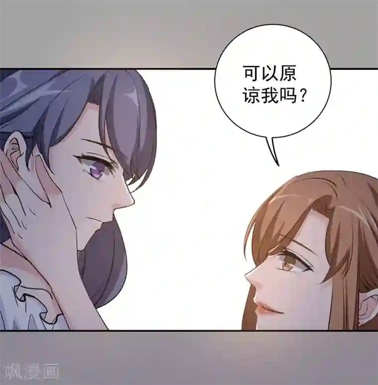 吃定我的未婚夫第17话 再生嫌隙