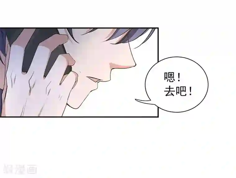 吃定我的未婚夫第17话 再生嫌隙