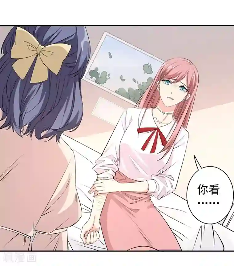 吃定我的未婚夫第18话 黎雅姿的反击