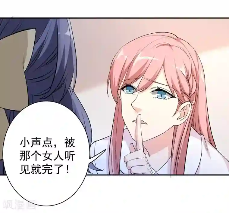 吃定我的未婚夫第18话 黎雅姿的反击