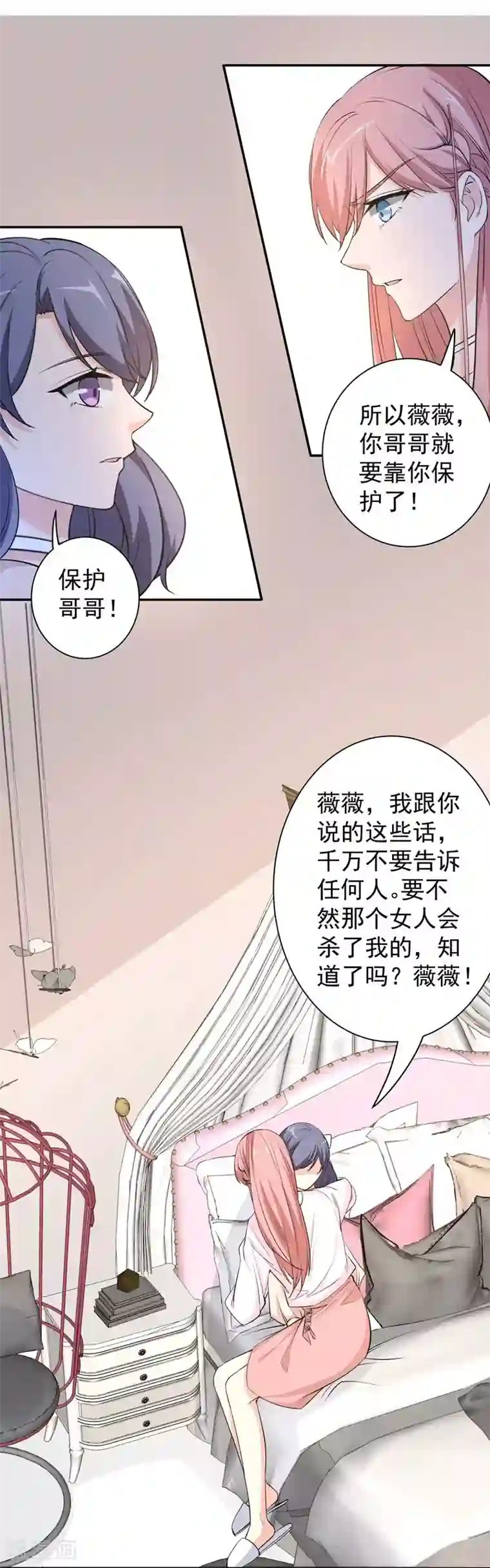 吃定我的未婚夫第18话 黎雅姿的反击