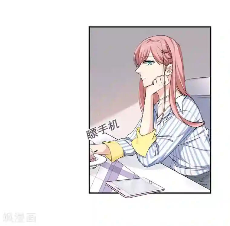 吃定我的未婚夫第18话 黎雅姿的反击