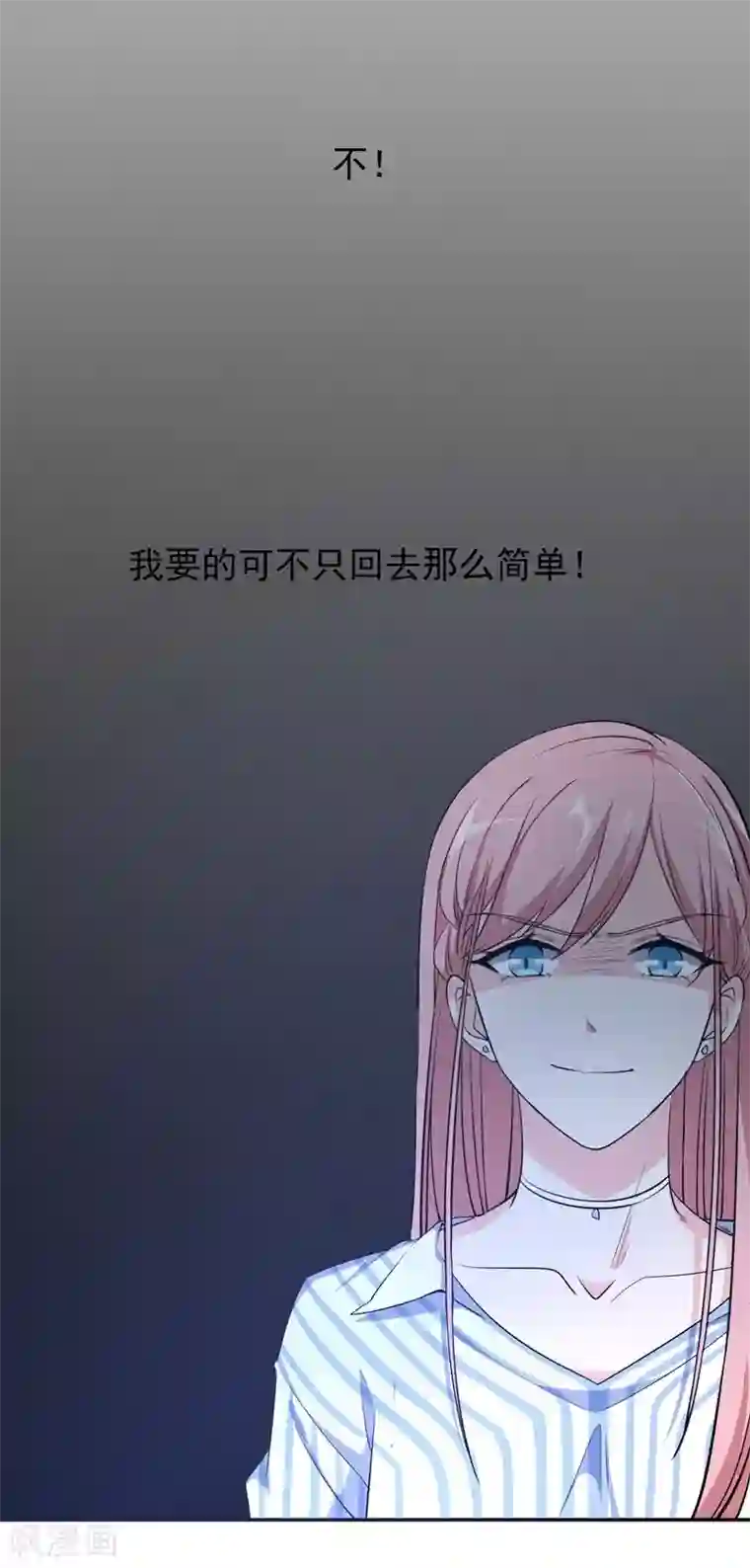 吃定我的未婚夫第18话 黎雅姿的反击