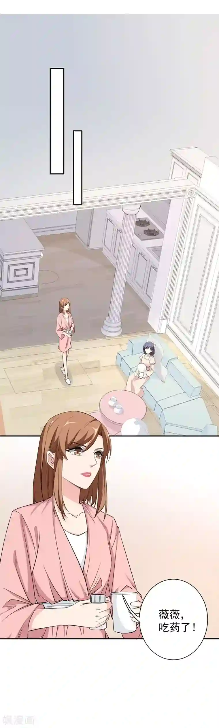 吃定我的未婚夫第18话 黎雅姿的反击