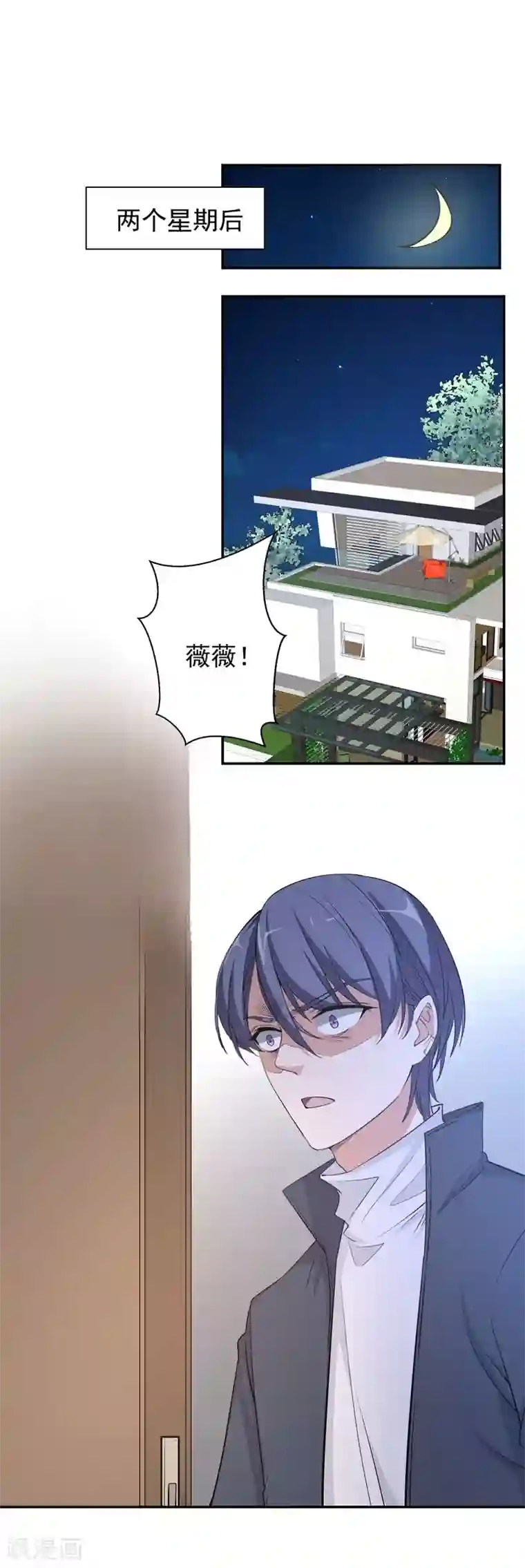 吃定我的未婚夫第18话 黎雅姿的反击