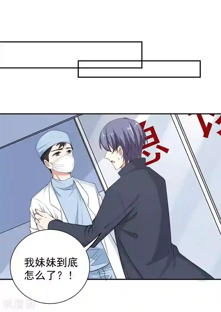 吃定我的未婚夫第18话 黎雅姿的反击