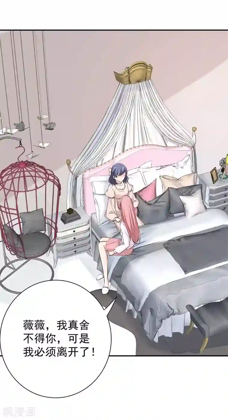 吃定我的未婚夫第18话 黎雅姿的反击