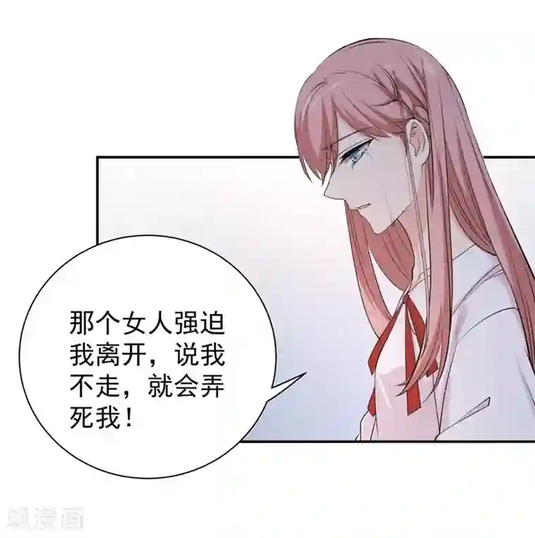 吃定我的未婚夫第18话 黎雅姿的反击