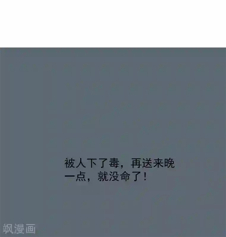 吃定我的未婚夫第19话 某个时刻来临
