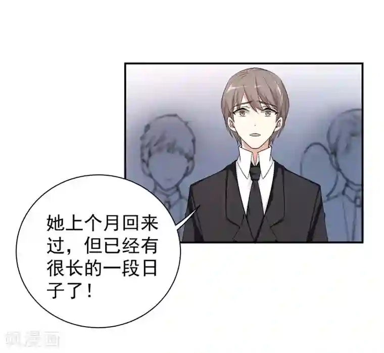 吃定我的未婚夫第19话 某个时刻来临