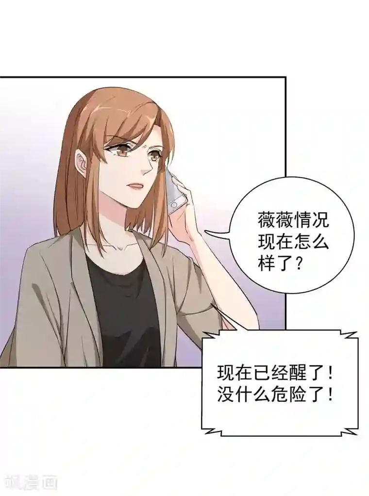 吃定我的未婚夫第19话 某个时刻来临