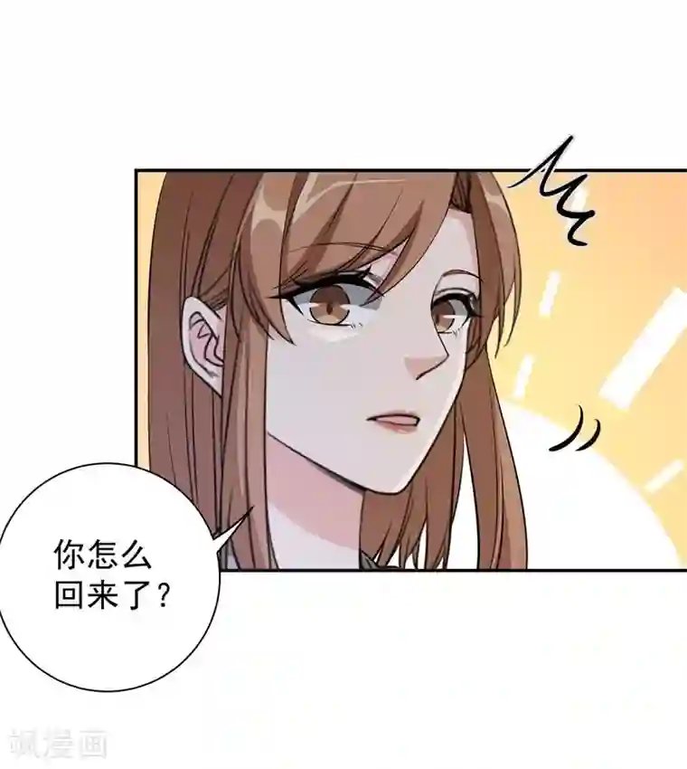 吃定我的未婚夫第19话 某个时刻来临