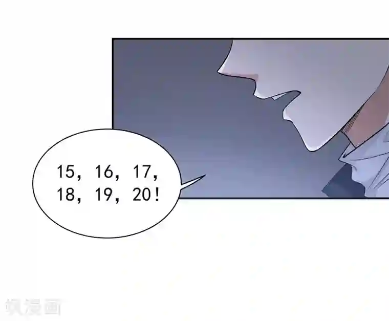 吃定我的未婚夫第19话 某个时刻来临