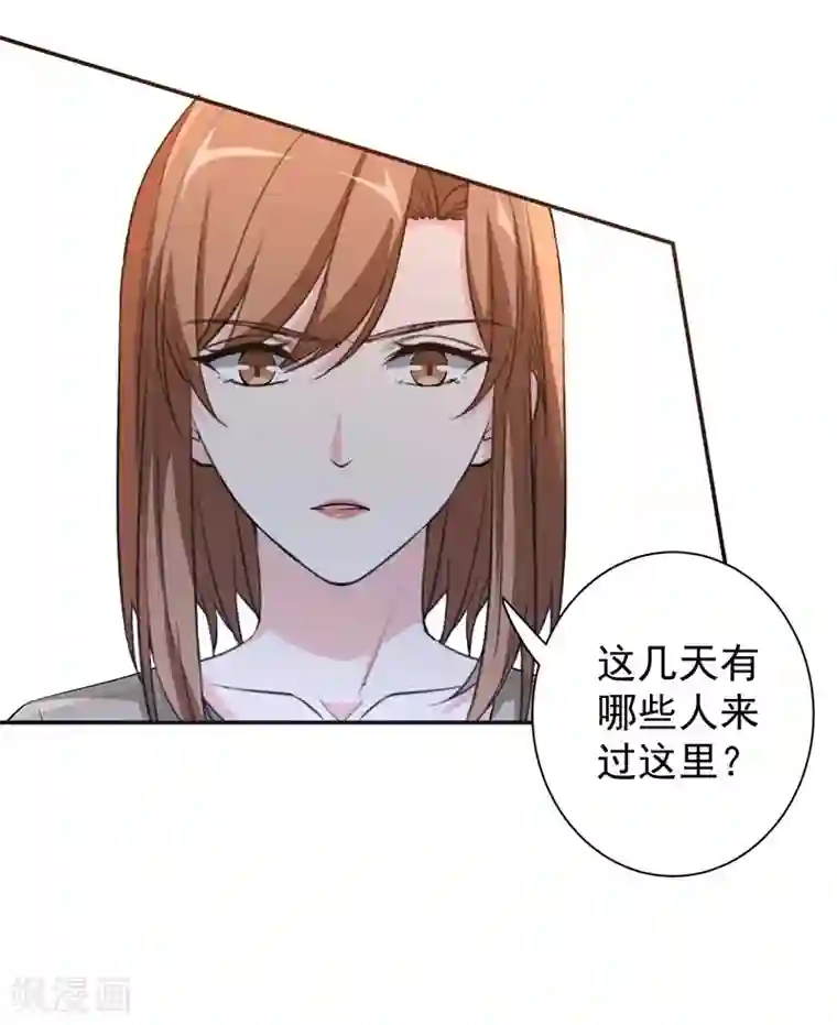 吃定我的未婚夫第19话 某个时刻来临