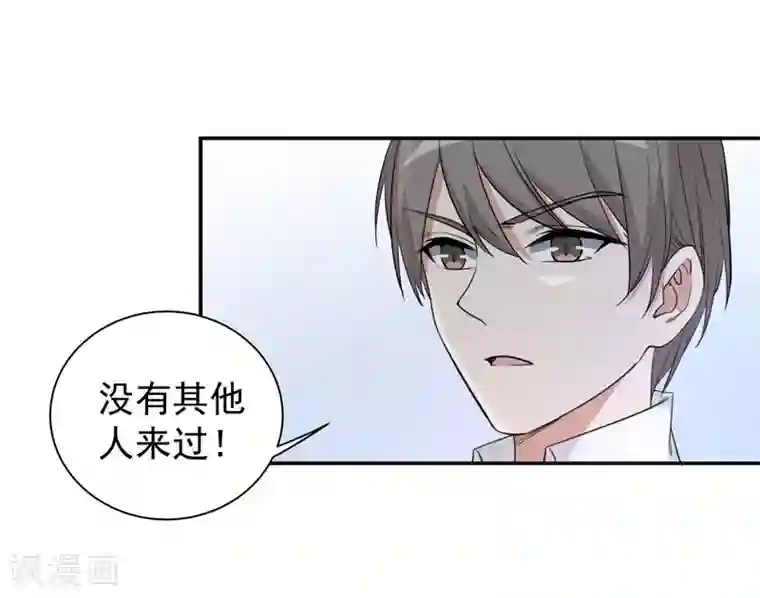 吃定我的未婚夫第19话 某个时刻来临