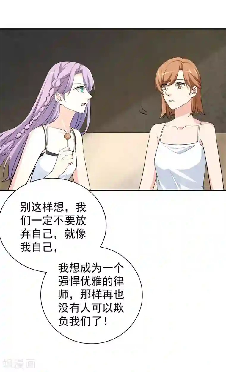 吃定我的未婚夫第20话 阿十和小颜