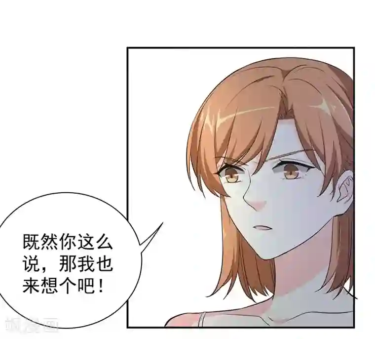 吃定我的未婚夫第20话 阿十和小颜