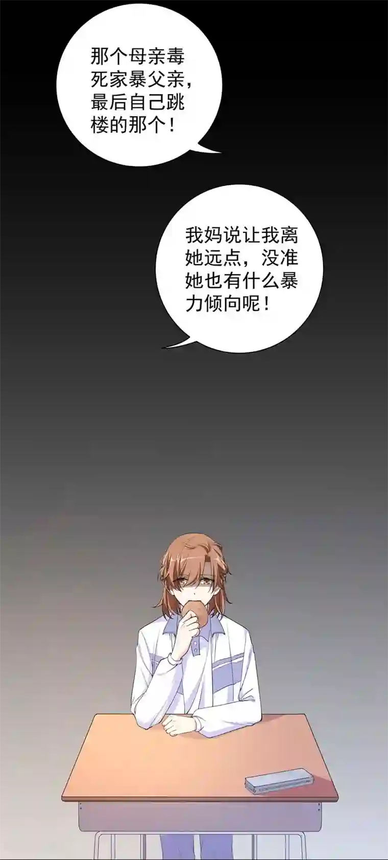 吃定我的未婚夫第20话 阿十和小颜