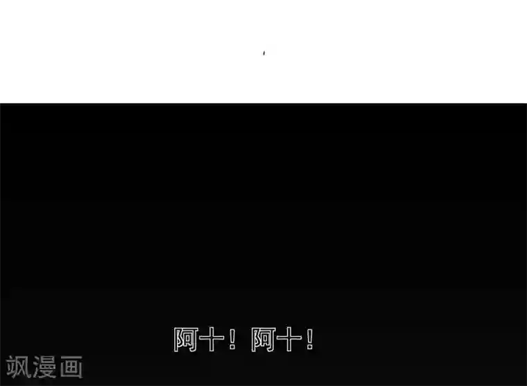 吃定我的未婚夫第20话 阿十和小颜
