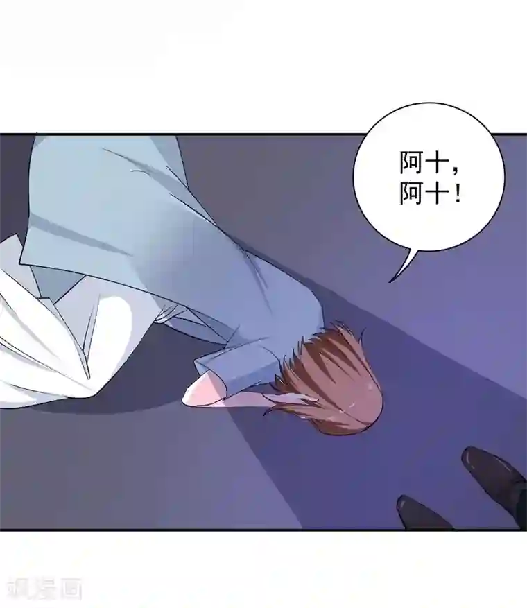 吃定我的未婚夫第20话 阿十和小颜