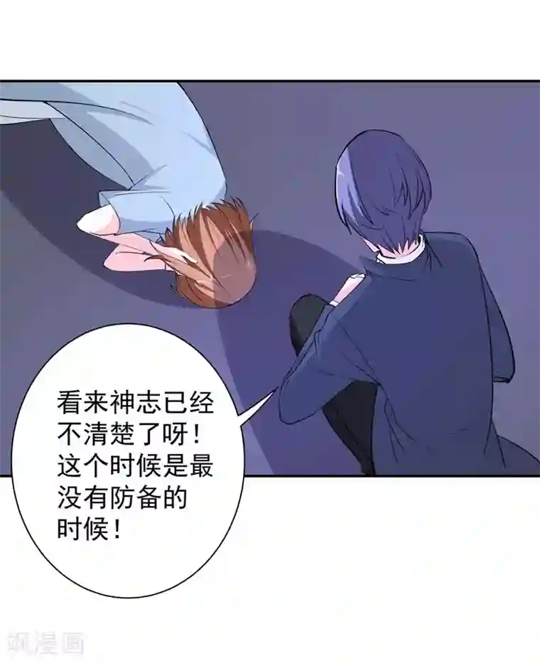 吃定我的未婚夫第20话 阿十和小颜