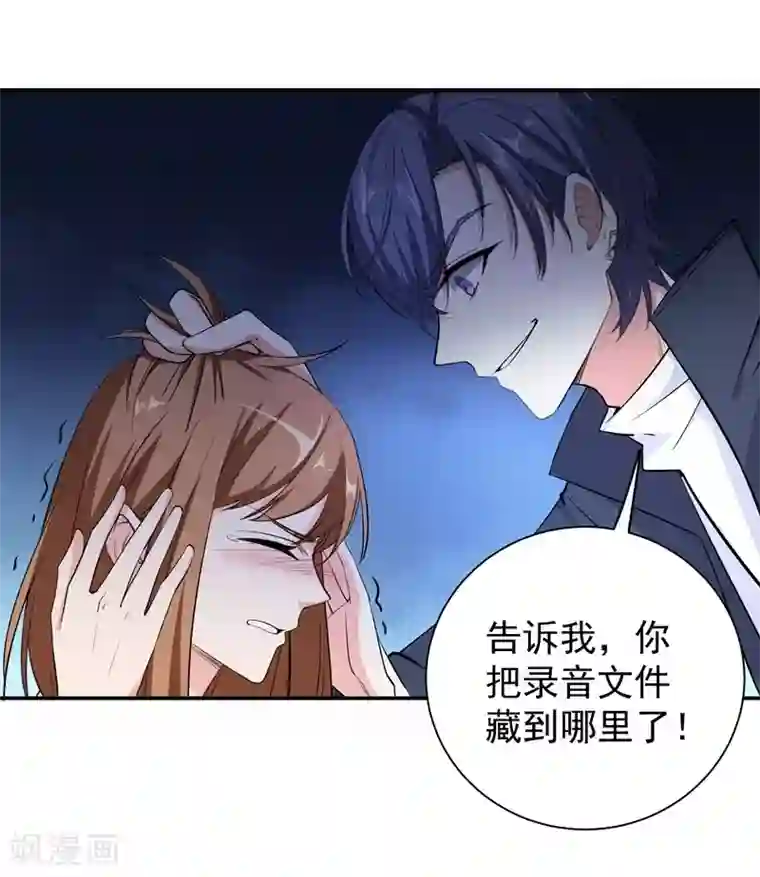 吃定我的未婚夫第20话 阿十和小颜