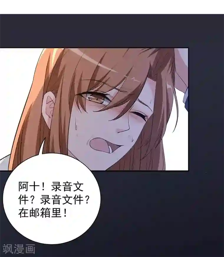 吃定我的未婚夫第20话 阿十和小颜