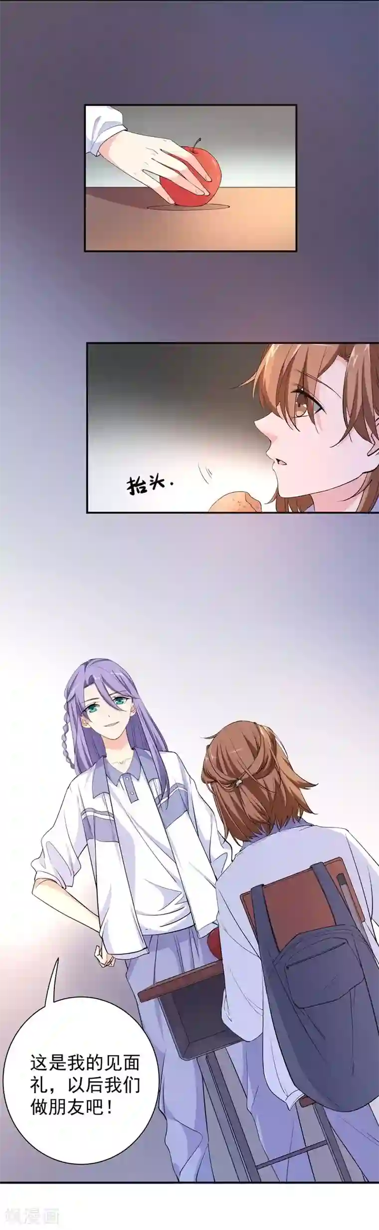吃定我的未婚夫第20话 阿十和小颜