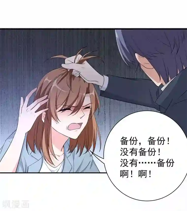 吃定我的未婚夫第20话 阿十和小颜