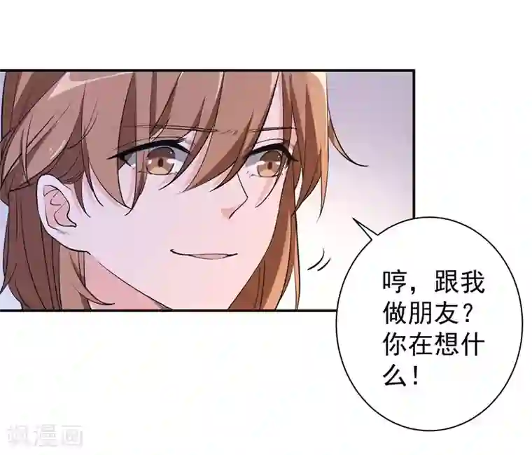 吃定我的未婚夫第20话 阿十和小颜