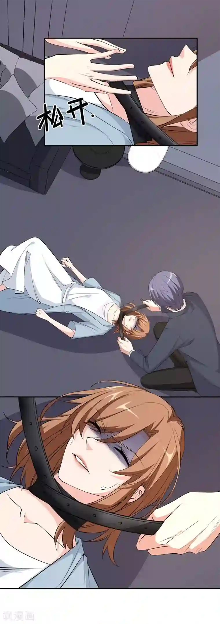 吃定我的未婚夫第21话 千钧一发