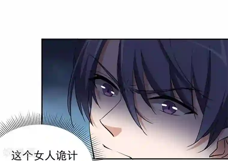 吃定我的未婚夫第21话 千钧一发
