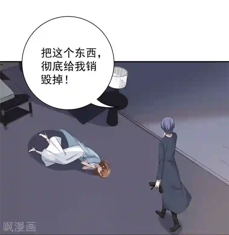 吃定我的未婚夫第21话 千钧一发