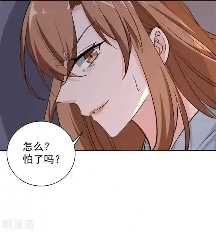吃定我的未婚夫第21话 千钧一发