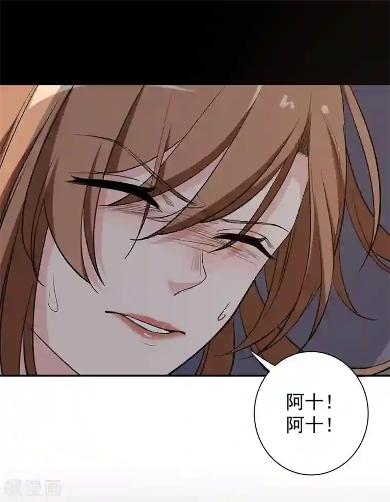 吃定我的未婚夫第21话 千钧一发