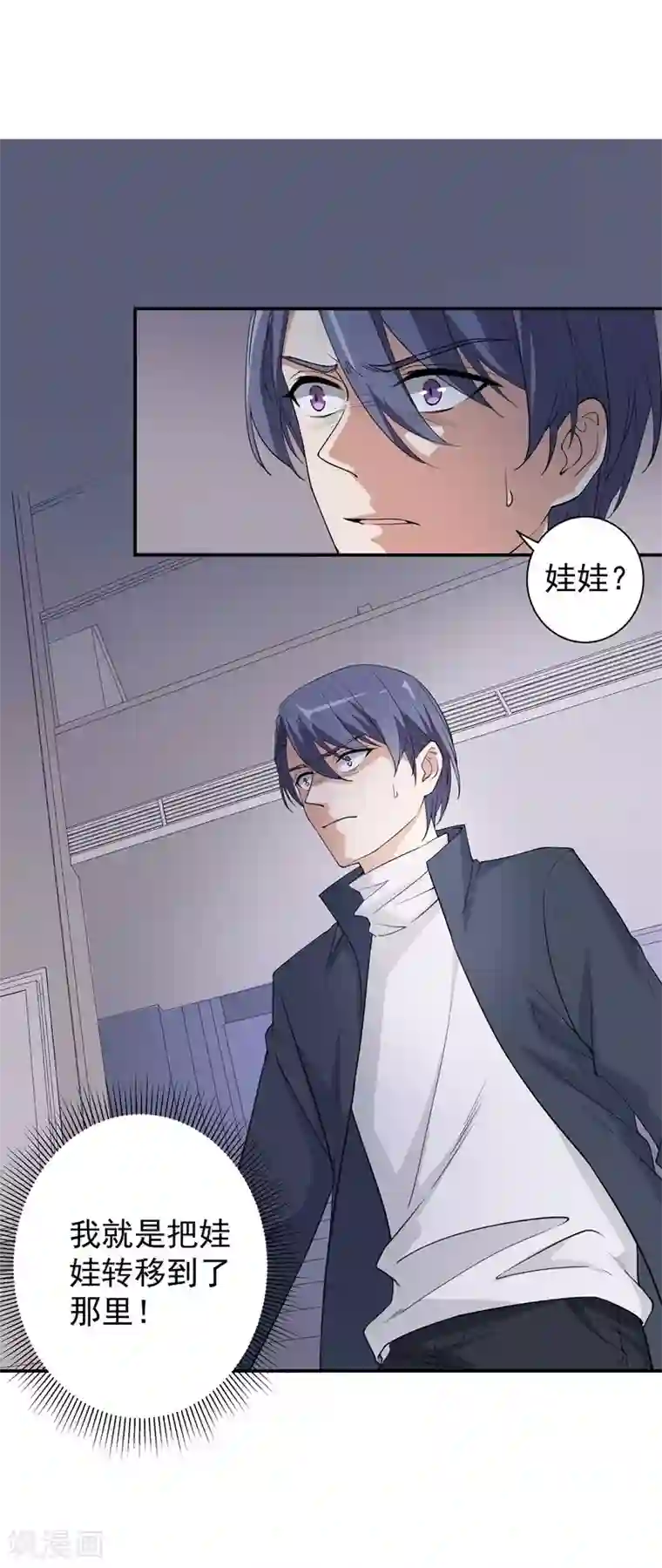 吃定我的未婚夫第22话 老婆，我错了！！！