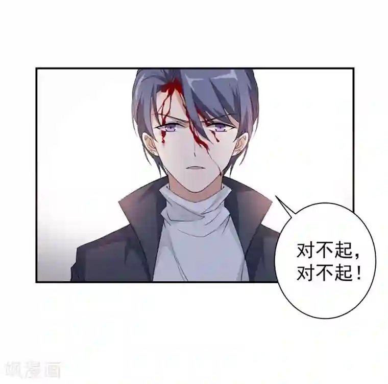 吃定我的未婚夫第22话 老婆，我错了！！！