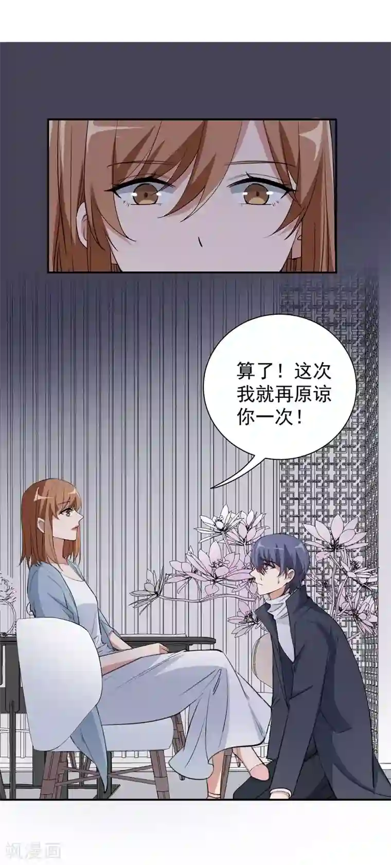 吃定我的未婚夫第22话 老婆，我错了！！！